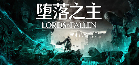 堕落之主|v2.5.310|全DLC|容量33GB|官方中文|赠多项修改器|Lords of the Fallen