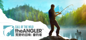 荒野的召唤：垂钓者|v2.1.1|全DLC|容量34.8GB|官方中文|Call of the Wild: The Angler