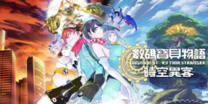 数码宝贝物语 时空异客|Build.21891774|豪华版|容量31.1GB|官方中文|Digimon Story Time Stranger HYPERVISOR