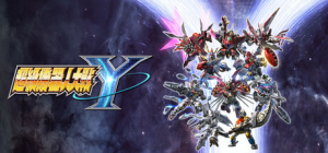 超级机器人大战Y|v1.2.0|容量17.7GB|官方中文|SUPER ROBOT WARS Y