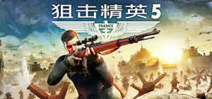 狙击精英5-虚拟机版|v2.41|容量103GB|官方中文|Sniper Elite 5