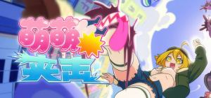 萌萌夹击|v1.8.2|容量857MB|官方中文|MOMO Crash