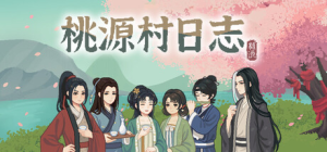 桃源村日志|v1.0.17.3|容量1.3GB|官方中文|Halcyon Days at Taoyuan