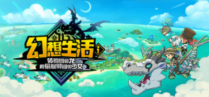 幻想生活ｉ转圈圈的龙和偷取时间的少女|v2.1.2|容量14.1GB|官方中文|赠多项修改器|FANTASY LIFE i: The Girl Who Steals Time