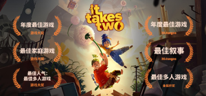 双人成行|v20250102|容量44.8GB|官方中文|It Takes Two