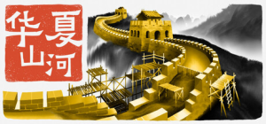 华夏山河|v2.2.2|容量23.7GB|官方中文|Chinese Frontiers