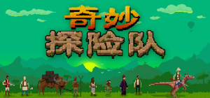 奇妙探险队|v1.4.1.2|容量160MB|官方中文|Curious Expedition