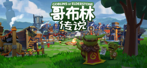 哥布林传说|v2.0.35|容量3.7GB|官方中文|Goblins of Elderstone