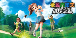 全民高尔夫 环球之旅|v1.0.12|容量35.9GB|官方中文|EVERYBODY'S GOLF HOT SHOTS