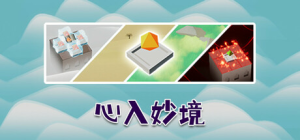 心入妙境|Build.16358515|容量248MB|官方中文|Elemental Realms