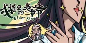 戒指里的老爷爷|v0.5.5|容量1.36GB|官方中文|Elder Ring