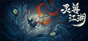 灵兽江湖|v20260502|容量3.43GB|官方中文|Beast Saga