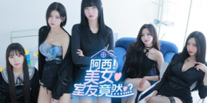 阿西, 美女室友竟然...？|Build.19781666|容量31.4GB|官方中文|Five Hearts Under One Roof