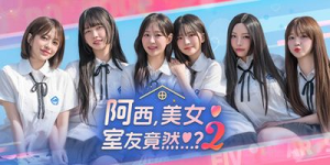 阿西, 美女室友竟然...？2|v1.0|豪华版|官方中文|Five Hearts Under One Roof 2 