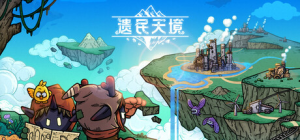 遗民天境|Build.22830892|容量1.73GB|官方中文|CLOUD DWELLERS