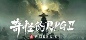 奇怪的RPG 2|v1.1.3|容量12.4GB|官方中文|Weird RPG 2