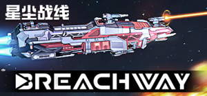 星尘战线|v1.124.0.0|容量3.58GB|官方中文|Breachway