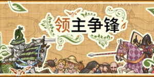领主争锋|v1.5.1.608|容量591MB|官方中文|Rising Lords