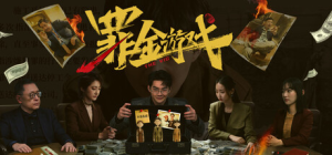 罪金游戏|Build.22212019|容量52.4GB|官方中文