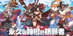 永久与神树的祈愿者|Build.20976006|容量6.61GB|官方中文|Towa and the Guardians of the Sacred Tree