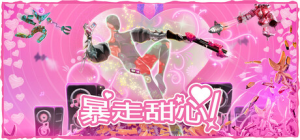 暴走甜心！|v1.0.12|容量5.18GB|官方中文|Don't Stop, Girlypop!