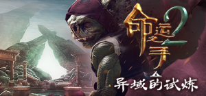 命运之手2|Build.20356804|容量5.83GB|官方中文|Hand of Fate 2