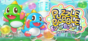 益智泡泡龙:一起泡泡战!|Build.22495378|容量2.3GB|官方中文|Puzzle Bobble Everybubble!