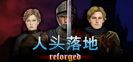 人头落地：重铸版|严惩不贷：重制版|v2.99e|全DLC|容量1.97GB|官方中文|Heads Will Roll: Reforged