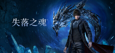失落之魂|v1.103|容量90.6GB|官方中文|Lost Soul Aside