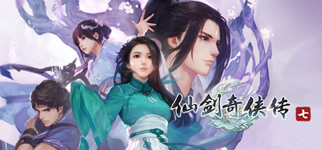 仙剑奇侠传七|Build.10725316|容量42GB|官方中文|Sword and Fairy 7