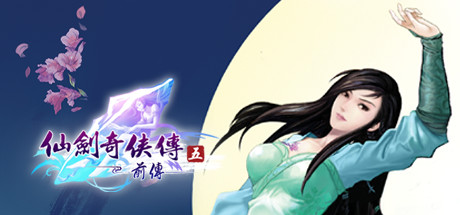 仙剑奇侠传五前传|Build.2191759|容量11.4GB|官方中文|Sword and Fairy 5 Prequel