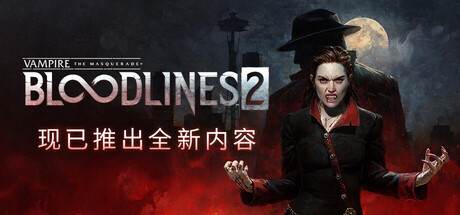 吸血鬼：避世血族2|v51713|全DLC|容量23.4GB|官方中文|Vampire: The Masquerade - Bloodlines 2