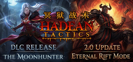 冥狱战术|v2.0.47|容量1.78GB|官方中文|Hadean Tactics