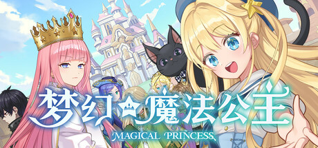 梦幻魔法公主|v1.0.3|容量6.78GB|官方中文|Magical Princess