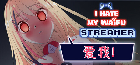 我恨我的女直播主|v1.0.5|容量802MB|官方中文|I Hate My Waifu Streamer