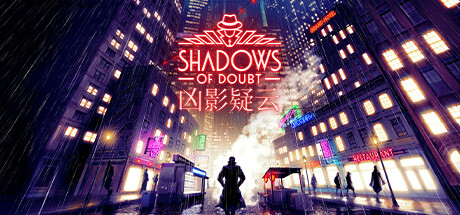 凶影疑云|v42.03|容量1.3GB|官方中文|Shadows of Doubt