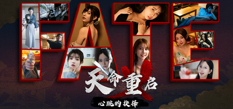天命重启：心跳的抉择|Build.20495367|容量55.3GB|官方中文|Refate: Echoes of Desire