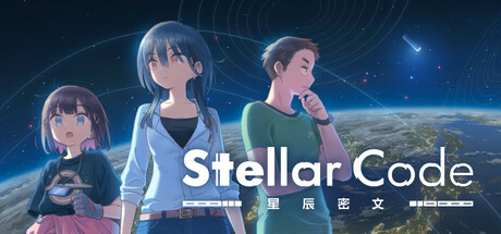 星辰密文|Build.22645221|容量1.41GB|官方中文|Stellar Code
