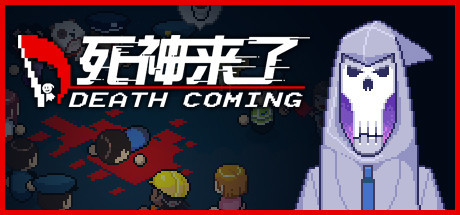 死神来了|v1.1.714|容量194MB|官方中文|Death Coming