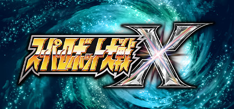 超级机器人大战X|v2.0.127|容量14GB|官方中文|赠多项修改器|赠存档|Super Robot Wars X