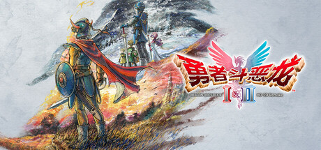 勇者斗恶龙1+2 HD-2D重制版|Build.21744054|容量15.7GB|官方中文|DRAGON QUEST I & II HD-2D Remake