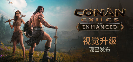 流放者柯南：增强版|v1.0.1|全DLC|容量58.9GB|官方中文|Conan Exiles Enhanced