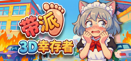 带派幸存者3D|Build.23093636|容量1.37GB|官方中文|DopePie Survivors 3D