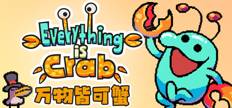 万物皆可蟹：动物进化|v1.0.0|全DLC|官方中文
