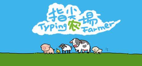 指尖农场|v1.1.15|官方中文