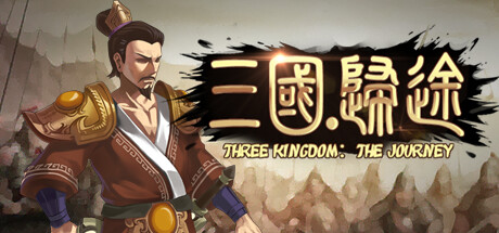 三国：归途|Build.11361329|容量2.48GB|官方中文|Three Kingdom: End of Dong