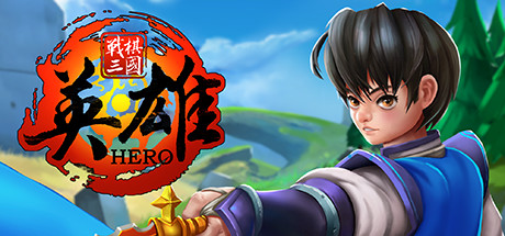 战棋三国·英雄|v1.1.1|容量324MB|官方中文|Three Kingdoms Hero