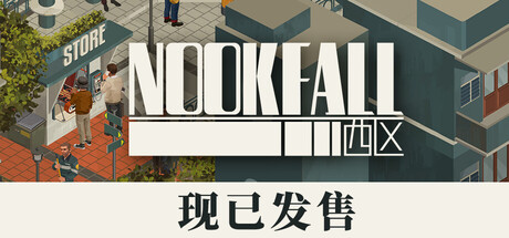 NOOK FALL：西区|Build.23170547|容量3.63GB|官方中文