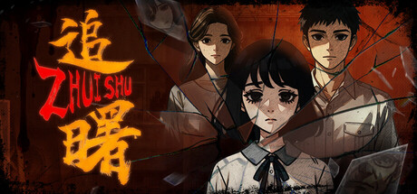 追曙|Build.23252572|容量15.7GB|官方中文