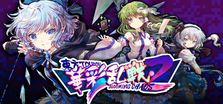 东方华彩乱战2|v1.11a|容量3.36GB|官方中文|Touhou Blooming Chaos 2
